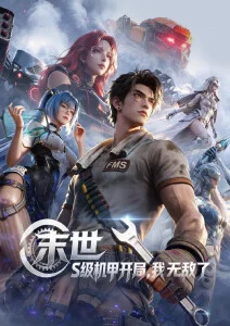 归藏期尾声标本 标本档案封面图